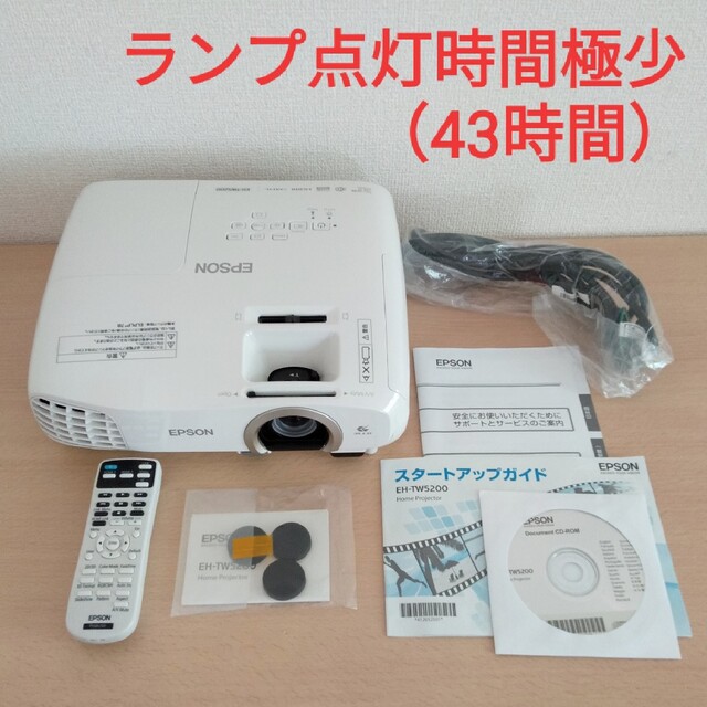 美品　 エプソン dreamio  3D対応 EH-TW5200