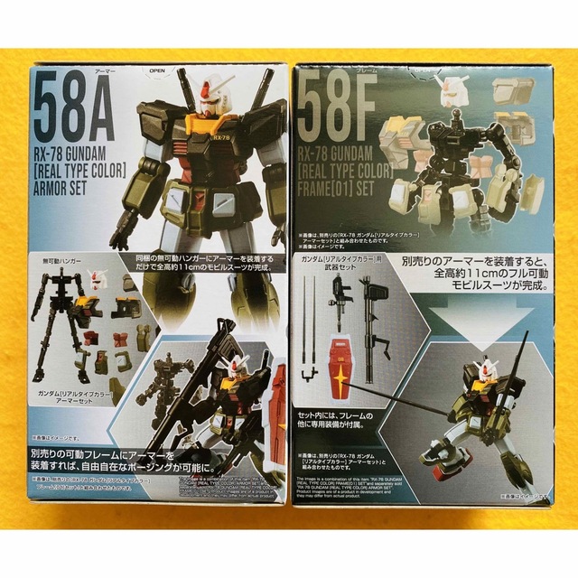新品未開封 機動戦士ガンダム Gフレーム セット