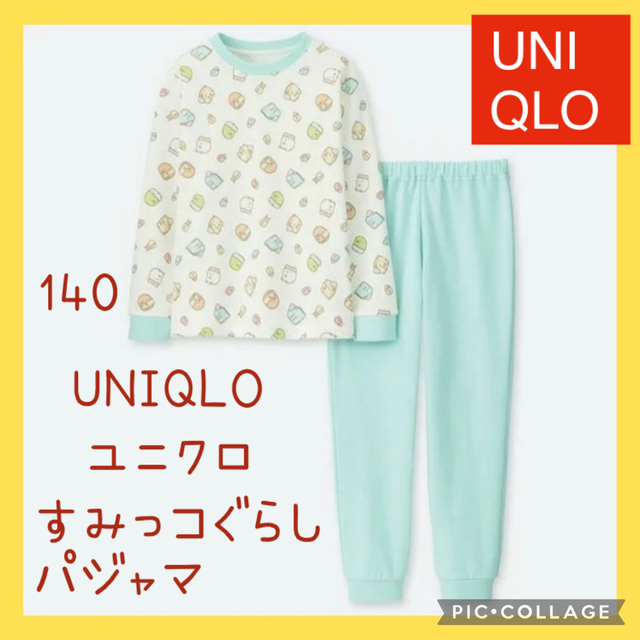 UNIQLO(ユニクロ)の訳あり★UNIQLO ユニクロ　長袖　すみっコぐらしパジャマ キッズ/ベビー/マタニティのキッズ服女の子用(90cm~)(パジャマ)の商品写真