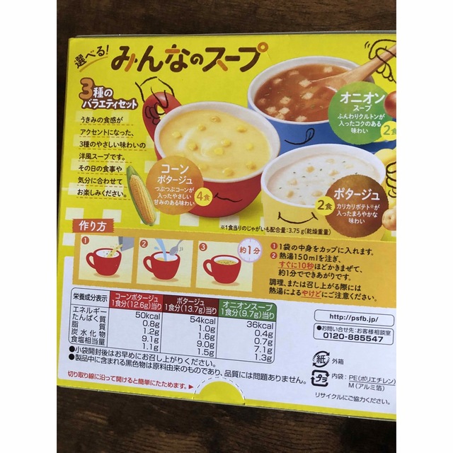 食品14点 食品/飲料/酒の健康食品(その他)の商品写真