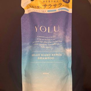 ヨル(YUL)のYOLU シャンプー　詰め替え(シャンプー/コンディショナーセット)