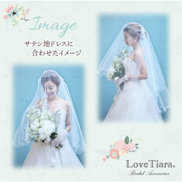 Love Tiara ミディアムベール　メロウビーズ