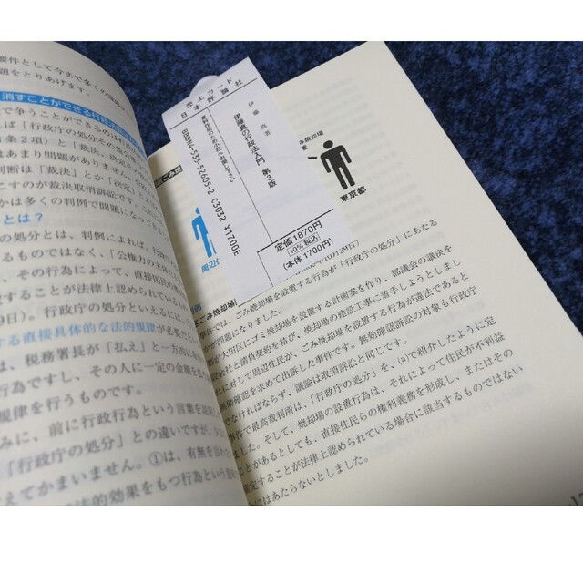 最終値下げ★伊藤真の行政法入門 講義再現版 第３版 エンタメ/ホビーの本(人文/社会)の商品写真