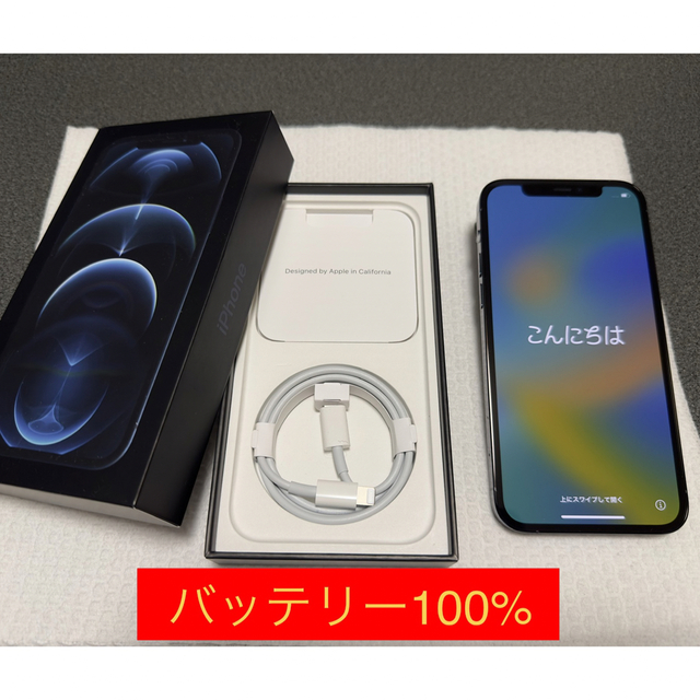 au色【超美品】iPhone12Pro/256GB ﾊﾟｼﾌｨｯｸﾌﾞﾙｰ