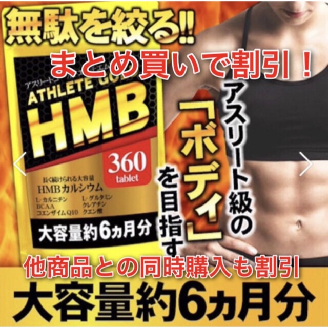 HMBサプリ HMBアスリートゴールド 筋トレ ※ ファイラ 鍛神 を検討中の ...