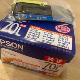 エプソン(EPSON)のエプソン純正インクカートリッジ(PC周辺機器)