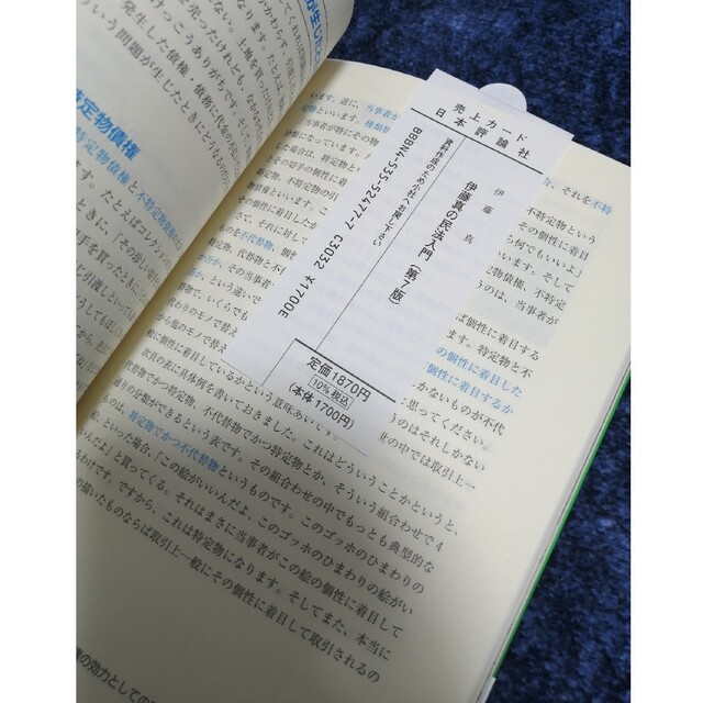 最終値下げ★伊藤真の民法入門 講義再現版 第７版 エンタメ/ホビーの本(人文/社会)の商品写真