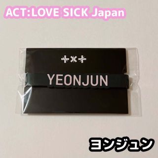 トゥモローバイトゥギャザー(TOMORROW X TOGETHER)のTXT ACT:LOVESICK JAPAN デコリング ヨンジュン(アイドルグッズ)