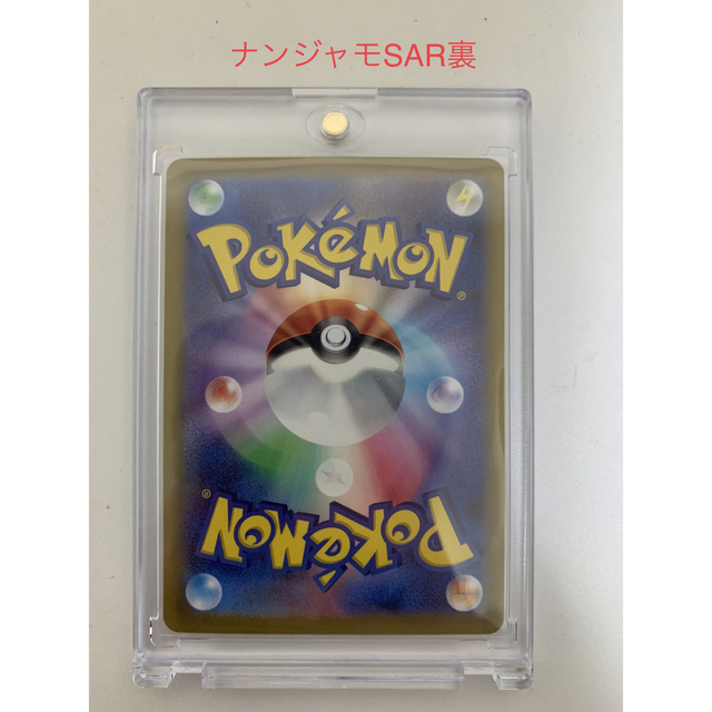 ポケモンカード ナンジャモSAR ミモザSAR ミモザSR 『2年保証』 70