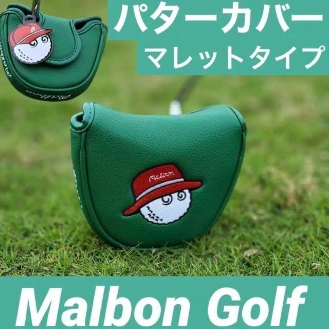 新品】Malbon Golf マルボン ゴルフ パターカバー マレットタイプの ...