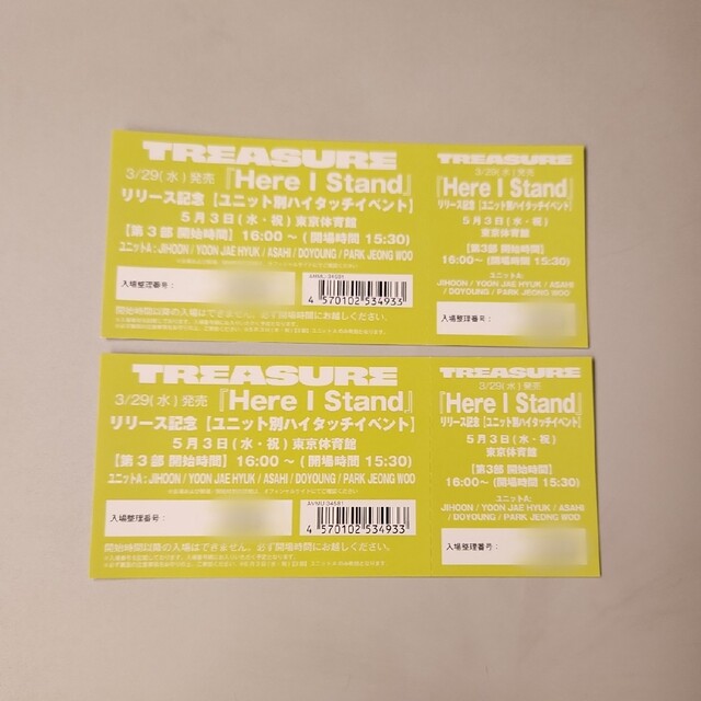 TREASURE ハイタッチ券-