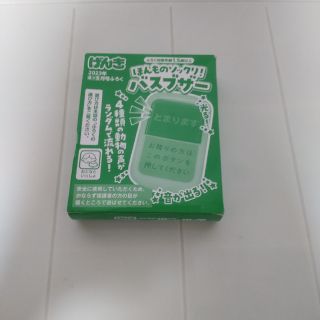 げんき付録 ほんものソックリ！バスブザー(その他)