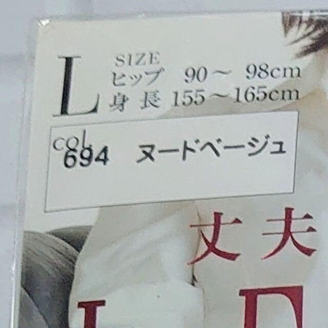 GUNZE(グンゼ)の新品 未使用 グンゼ IFFI パンスト L 3足 肌色 茶 黒 M カルロ レディースのレッグウェア(タイツ/ストッキング)の商品写真