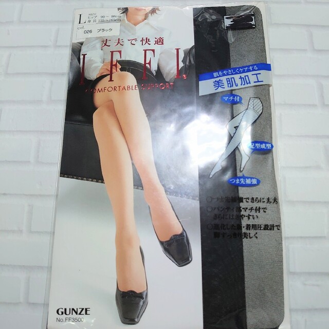 GUNZE(グンゼ)の新品 未使用 グンゼ IFFI パンスト L 3足 肌色 茶 黒 M カルロ レディースのレッグウェア(タイツ/ストッキング)の商品写真