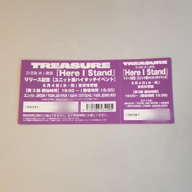 TREASURE ハイタッチ券