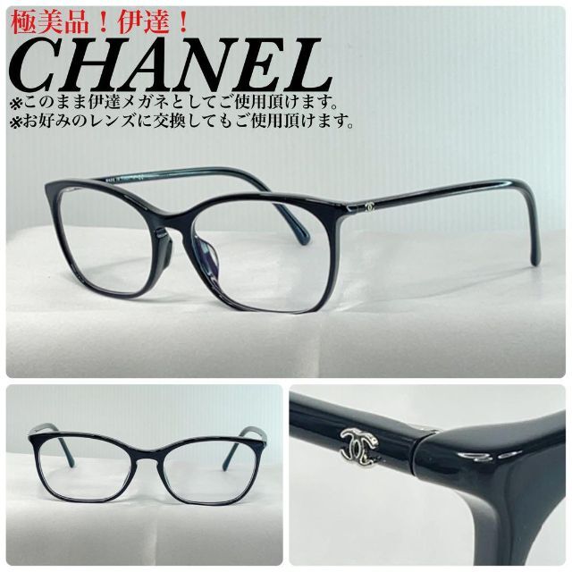 CHANEL メガネムレーム　アイウェア　シャネル　3281A