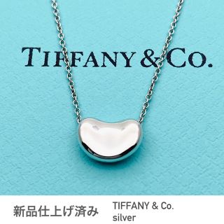 ティファニー(Tiffany & Co.)のTIFFANY&Co.ティファニー★ビーンズネックレス★Sサイズ★シルバー★美品(ネックレス)
