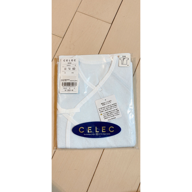 CELEC(セレク)のSELEC 短肌着　パイル　綿100% 定価1900円 キッズ/ベビー/マタニティのベビー服(~85cm)(肌着/下着)の商品写真