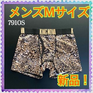 【新品】Mサイズ★KINGNOVA★キングノヴァ★ヒョウ柄！★(ボクサーパンツ)