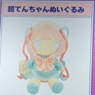 超てんちゃん L ぬいぐるみ NEEDYGIRLOVERDOES 2個セット