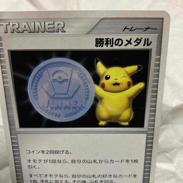 ポケモン、勝利のメダルカ—ド②