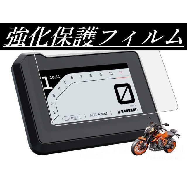 即出荷 KTM 1290 スーパーデューク R メーター 液晶保護フィルム A1015