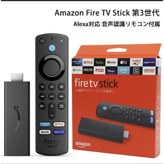 未開封 Fire TV stick Alexa対応音声認識リモコン(第3世代)(その他)