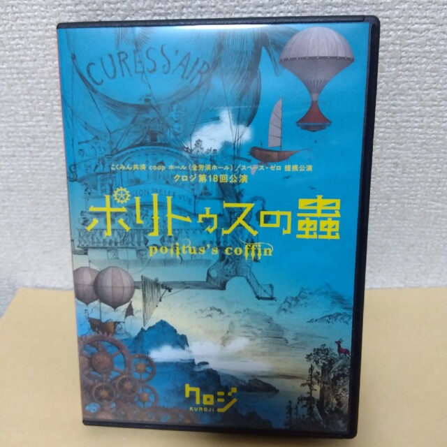 ポリトゥスの蟲 DVD ○日本正規品○ 33%割引 khabarwaad.com