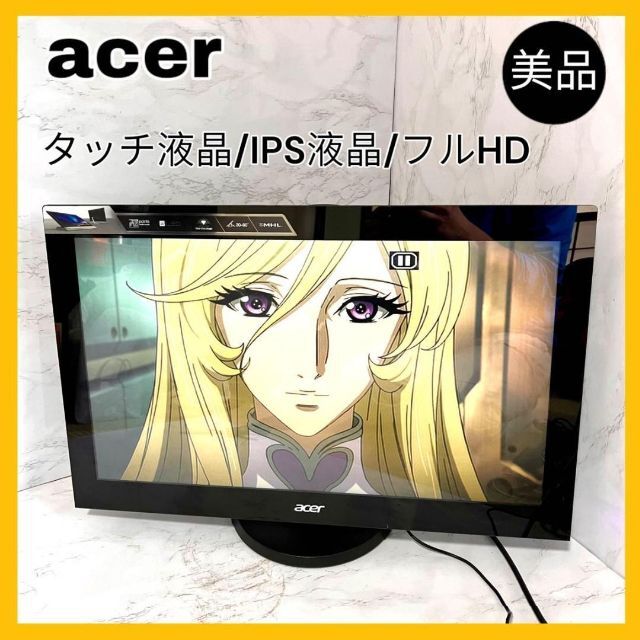 Acer ディスプレイ モニター 23インチ/タッチ液晶/IPS液晶/フルHD/