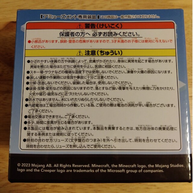 マインクラフト　リストウォッチ キッズ/ベビー/マタニティのこども用ファッション小物(腕時計)の商品写真