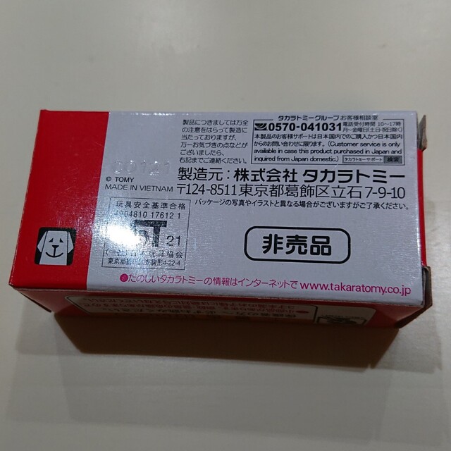 Takara Tomy(タカラトミー)のトミカ博　2023年   限定トミカ　スバル　BRZ パトロールカー仕様 エンタメ/ホビーのおもちゃ/ぬいぐるみ(ミニカー)の商品写真