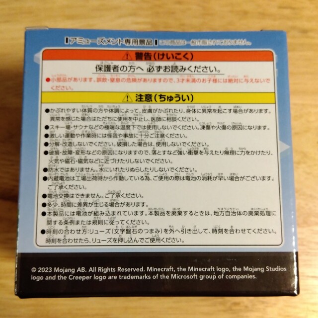 マインクラフト　リストウォッチ キッズ/ベビー/マタニティのこども用ファッション小物(腕時計)の商品写真