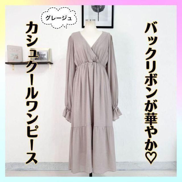 GRL - 新品 GRL カシュクール バックリボン ワンピース グレージュ ...