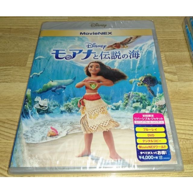 大注目 新品開封 未再生 ディズニー モアナと伝説の海  DVD のみ純正ケース付