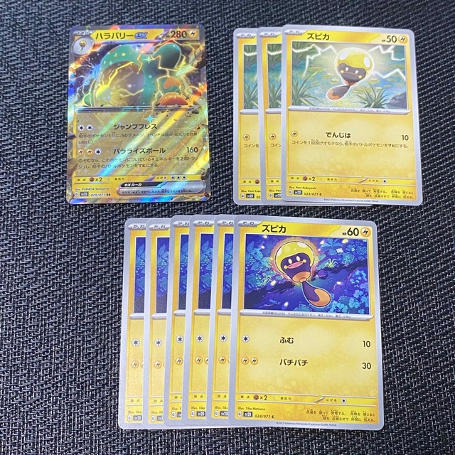 ポケモン - ポケモンカード クレイバースト ズピカ、ハラバリーexの