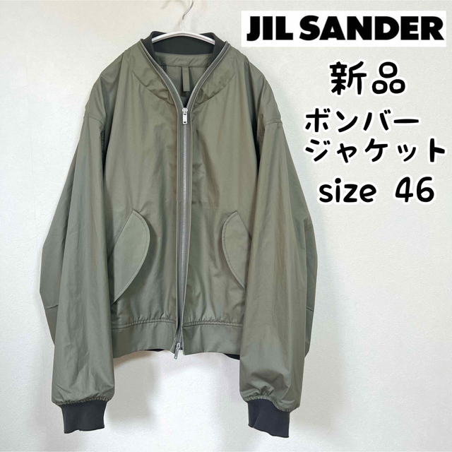 ☆新品☆JIL SANDER ボンバージャケット ブルゾン 46サイズ カーキ-