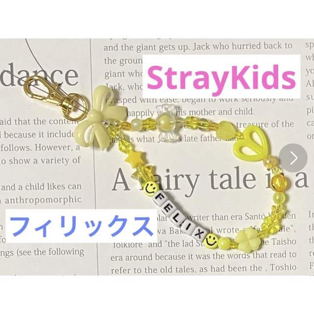 Stray Kids StrayKidsフィリックス ビーズキーホルダー《A》スキズ イエロー系の通販 by Vanilla♡House(プロフ必読)|ストレイキッズならラクマ straykids ストレイキッズ ビーズキーホルダー チャンビン
