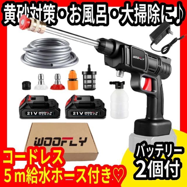 店舗限定品』 高圧洗浄機 高圧洗浄器 強力 コードレス 充電 バッテリー