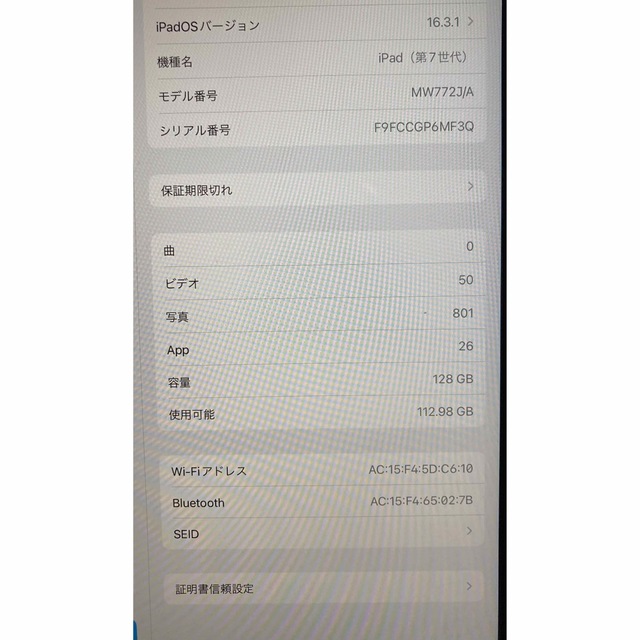 iPad 第7世代 スペースグレー Wi-Fi版 128GB 2