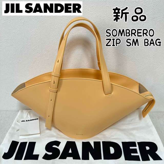 ★新品★JIL SANDER sombrero SM egg イエロー ベージュ