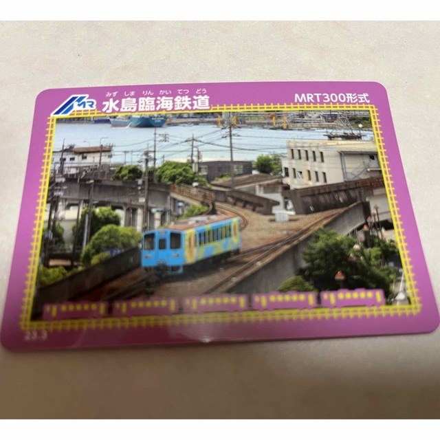 鉄カード　水島臨海鉄道 エンタメ/ホビーのテーブルゲーム/ホビー(鉄道)の商品写真