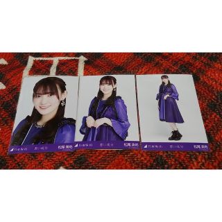 乃木坂46　悪い成分　松尾美佑(アイドルグッズ)