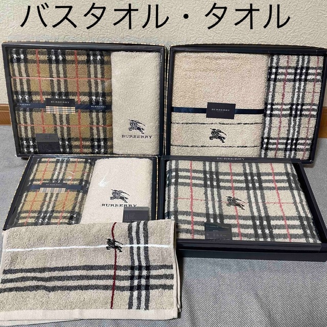 バーバリー　Burberry バスタオル