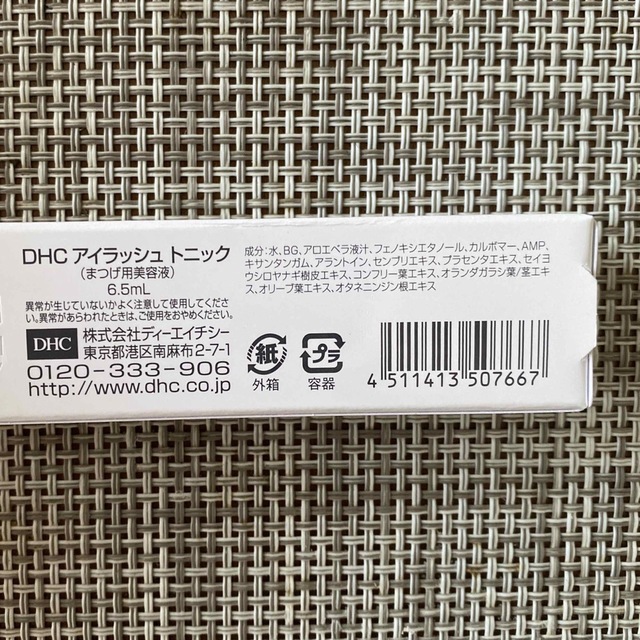 DHC(ディーエイチシー)のDHC   アイラッシュトニック コスメ/美容のスキンケア/基礎化粧品(まつ毛美容液)の商品写真