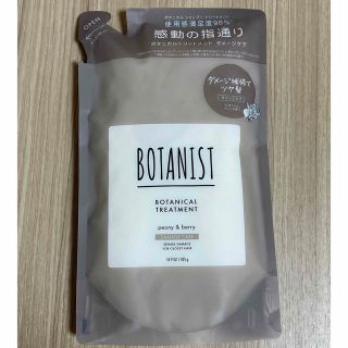 ボタニスト(BOTANIST)のボタニスト トリートメント ダメージケア(トリートメント)