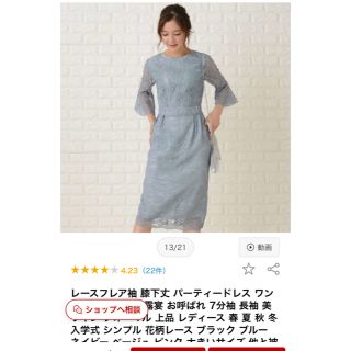 結婚式 パーティドレス XXLサイズ 楽天 レースレディース(その他ドレス)