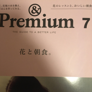 マガジンハウス(マガジンハウス)の&Premium (アンド プレミアム) 2014年 07月号(ファッション)