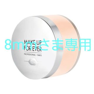 メイクアップフォーエバー(MAKE UP FOR EVER)の8mmさま専用(フェイスパウダー)