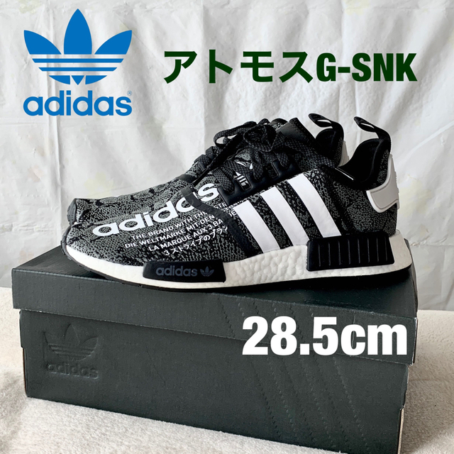 アトモス × アディダス オリジナルス NMD R1 G-SNK