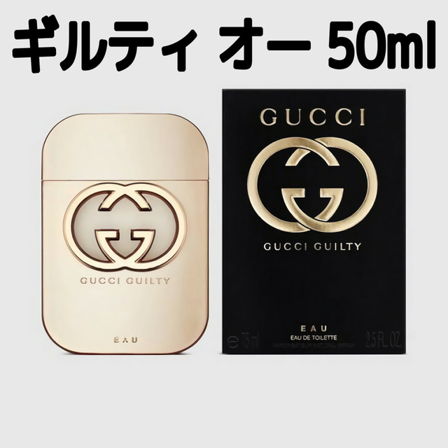 GUCCI GUILTY EAU EAU DE TOILETTE 50ml スピード発送 www